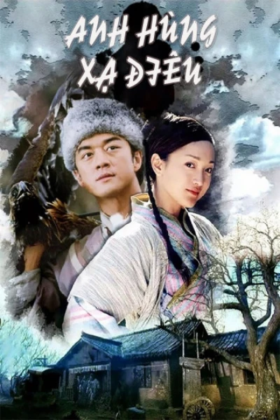 Anh Hùng Xạ Điêu (2003) (The Legend of Condor Heroes) [2003]