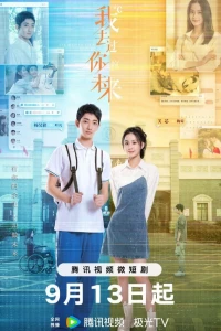 Anh Từng Đến Tương Lai Của Em - I've Been To Your Future (2023)