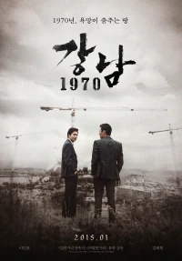 Bụi Đời Gangnam - Gangnam Blues (2015)