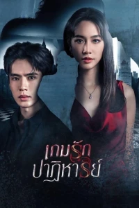 Canh Bạc Ái Tình - Past Life Present Love (2024)