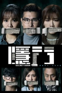 Cánh Cửa Bí Mật - Secret Door (2023)