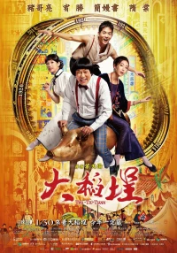 Chàng Trai Đến Từ Tương Lai - Twa-Tiu-Tiann (2014)