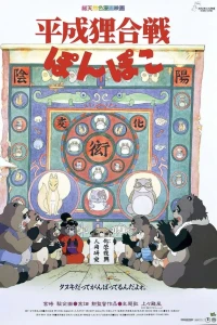 Cuộc Chiến Gấu Trúc - Pom Poko (1994)