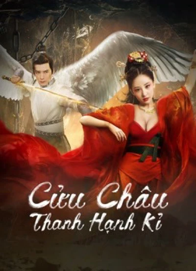 Cửu Châu Thanh Hạnh Kỉ (Novo Land Floating Heart) [2022]