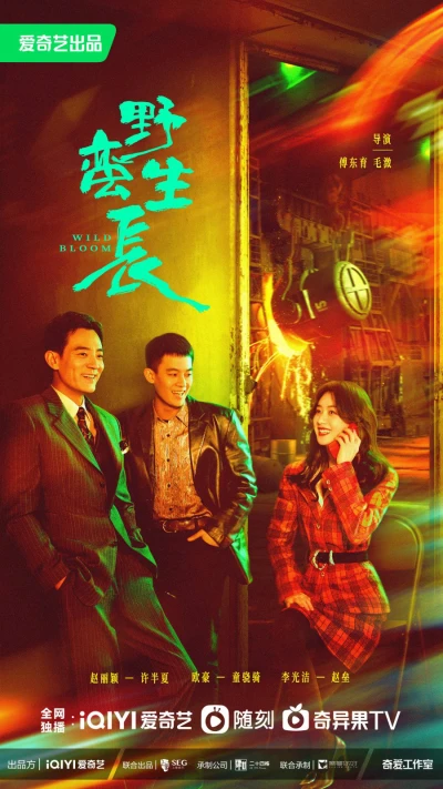 Dã Man Sinh Trưởng (Wild Bloom) [2022]