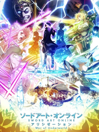 Đao Kiếm Thần Vực Alicization - Đại Chiến Thế Giới Ngầm Mùa Cuối (ソードアート・オンライン アリシゼーション War of Underworld -THE LAST SEASON-) [2020]