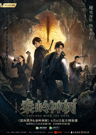 Đạo Mộ Bút Ký 2: Nộ Hải Tiềm Sa (The Lost Tomb 2: The Wrath Of The Sea) [2019]