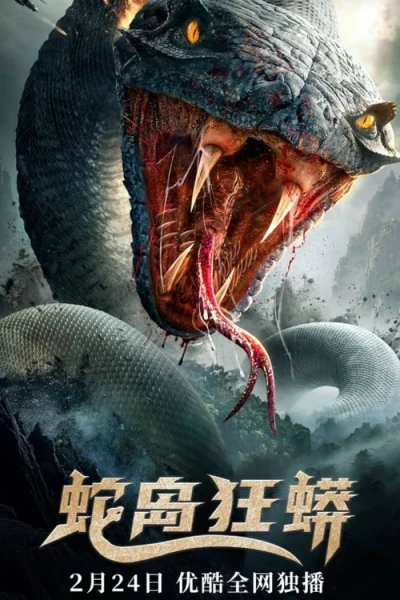 Đảo Rắn (Snake Island Python) [2022]