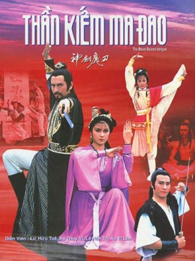 Đao Tiên Kiếm Thánh (The Blood Stained Intrigue) [1986]