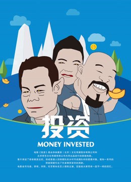 Đầu tư (Investment) [2019]