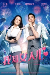 Điều Nàng Muốn - What Women Want (2011)