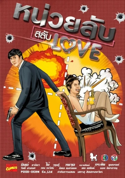 Đơn Vị Bí Mật Hoán Đổi Tình Yêu (Nuay Lub Salub Love) [2019]