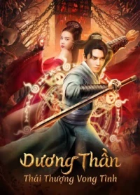 Dương Thần: Thái Thượng Vong Tình - Soul Of Light (2023)