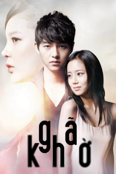 Gã Khờ (The Innocent Man) [2012]