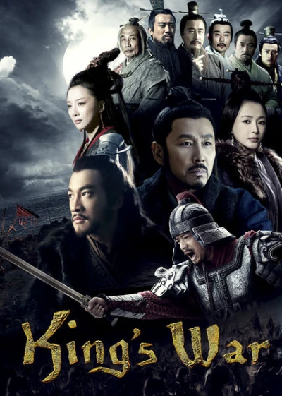 Hán Sở truyền kỳ (King's War) [2012]