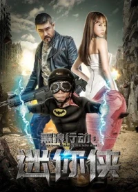 Hành Động Sói Đen Chi Hiệp Sĩ Mini - Black Wolf Action: The Mini Man (2018)