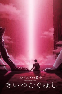 Hiệp Sĩ Sidonia - Knights Of Sidonia: Love Woven In The Stars (2021)