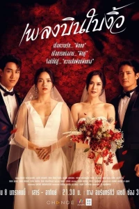 Hôn Nhân Giả Dối - Cheating Spouse (2022)