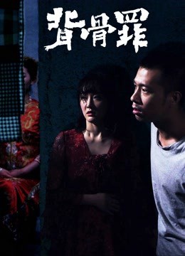 Hôn nhân ma (Ghost Marriage) [2018]