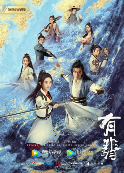 Hữu Phỉ (Legend of Fei) [2020]