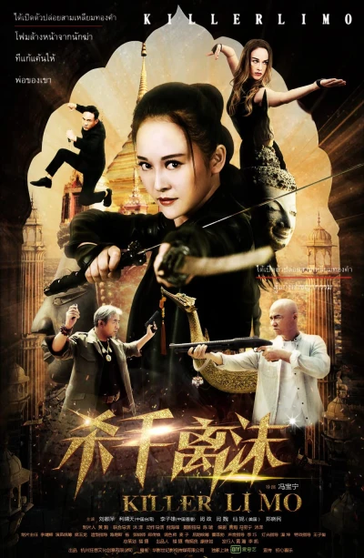 Huyết Chiến Tam Giác Vàng (Killer LiMo) [2017]