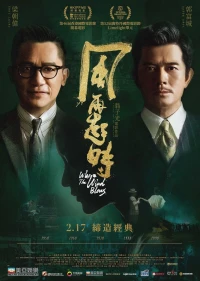 Khi Gió Nổi Lên - Where The Wind Blows (2023)