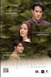 Khoảng Trời Của Riêng Em - My Secret Zone (2024)