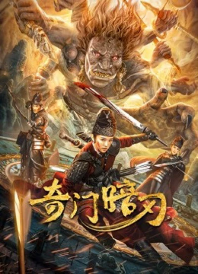 Kỳ Môn Ám Nhẫn (Strange door and dark blade) [2022]