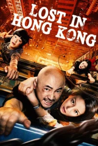 Lạc Lối Ở Hồng Kông - Lost 3: Lost In Hong Kong (2015)