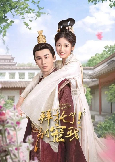 Làm Ơn Đừng Sủng Tôi 3 (Please Don't Spoil Me Season 3) [2022]