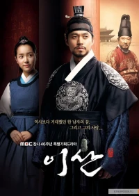 Lee San Triều Đại Chosun - Lee San Wind Of The Palace (2007)