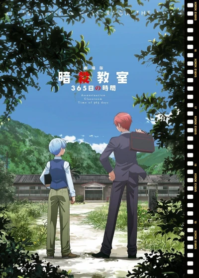 Lớp Học Ám Sát: 365 Ngày (Ngoại Truyện) (Assassination Classroom: 365 Days (Movie)) [2016]