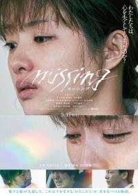 Mất Tích - Missing (2024)