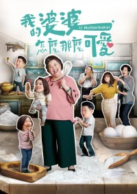 Mẹ Chồng Tôi Thật Đáng Yêu - U Motherbaker (2020)