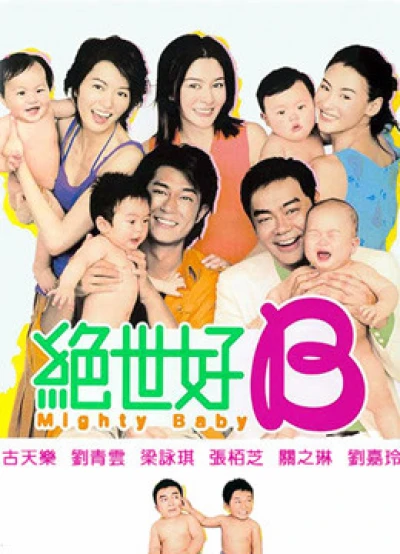 Mighty Baby (Mighty Baby) [2002]