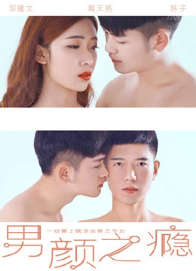 Nghiện đàn ông (Male Beauty) [2016]