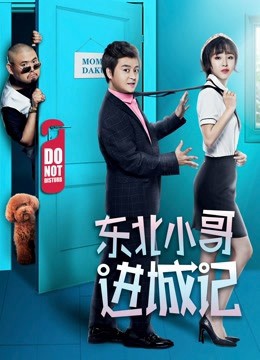 Người thuê nhà khác (the Other Tenant) [2019]