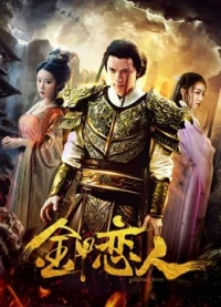 Người Yêu Trong Bộ Giáp Golld - Lover In Golld Armor (2019)