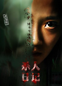 Nhật ký sát nhân (Killing A Diary) [2016]