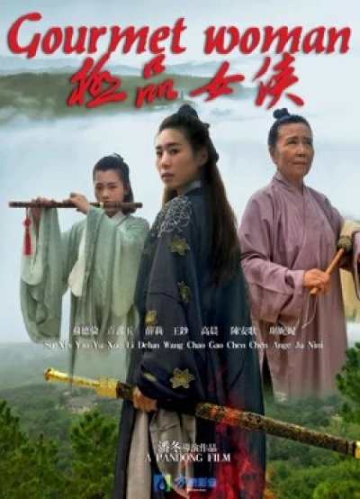 Nữ hiệp cực phẩm (The Heroine) [2018]