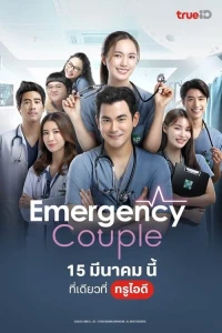 Oan Gia Phòng Cấp Cứu (Bản Thái) - Emergency Couple (Thailand) (2024)