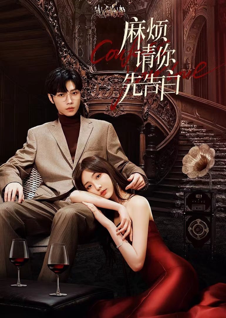 Phiền Anh Tỏ Tình Trước Nhé (Confess Your Love) [2023]