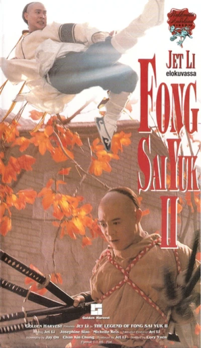 Phương Thế Ngọc 2 (The Legend II) [1993]