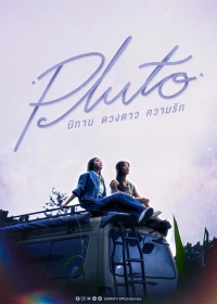 Pluto - Pluto (2024)