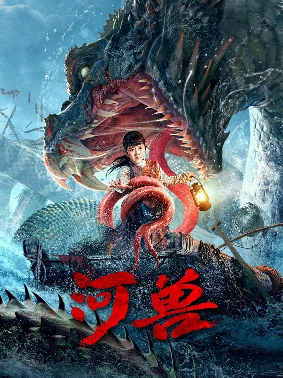 Quái Vật Trên Sông (River Beast) [2023]