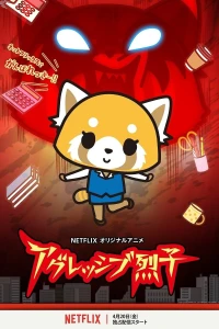 Retsuko hung hăng (Phần 1) - Aggretsuko (Season 1) (2018)