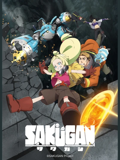 SAKUGAN (Sacks&Guns!!) [2021]