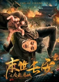 Sự Kết Thúc Của Chang An - The End Of Chang An (2019)