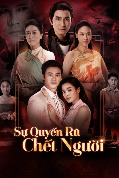 Sự Quyến Rũ Chết Người (Poison Envy) [2018]