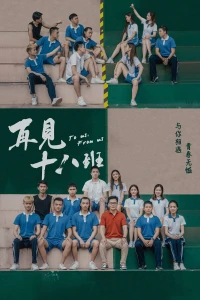 Tạm Biệt Lớp 18 - To Us, From Us (2018)